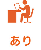あり